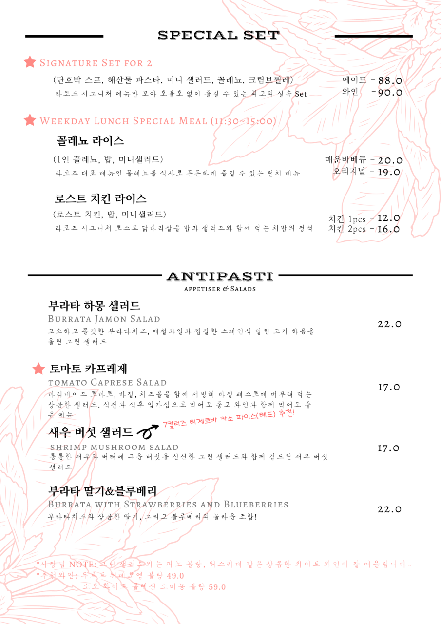 라코즈 이미지