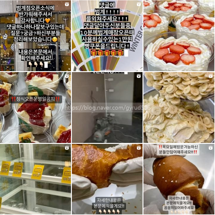 맛나제과범계점 이미지
