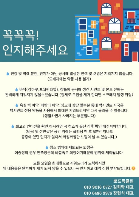 뽀드득청소 이미지