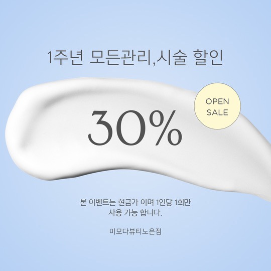미모다뷰티 이미지