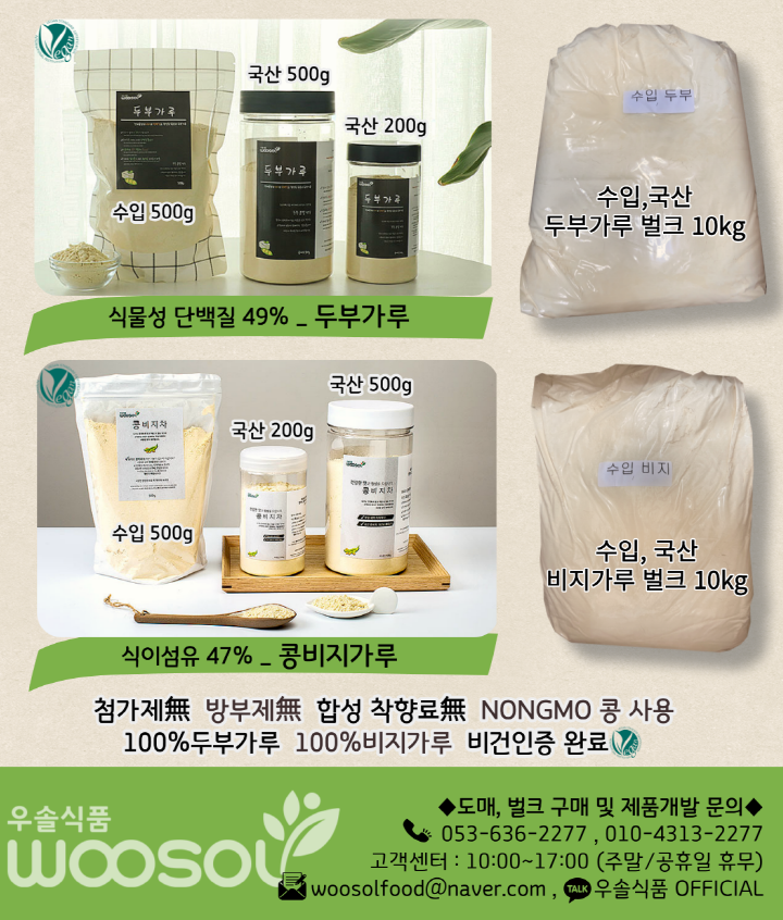우솔식품 이미지