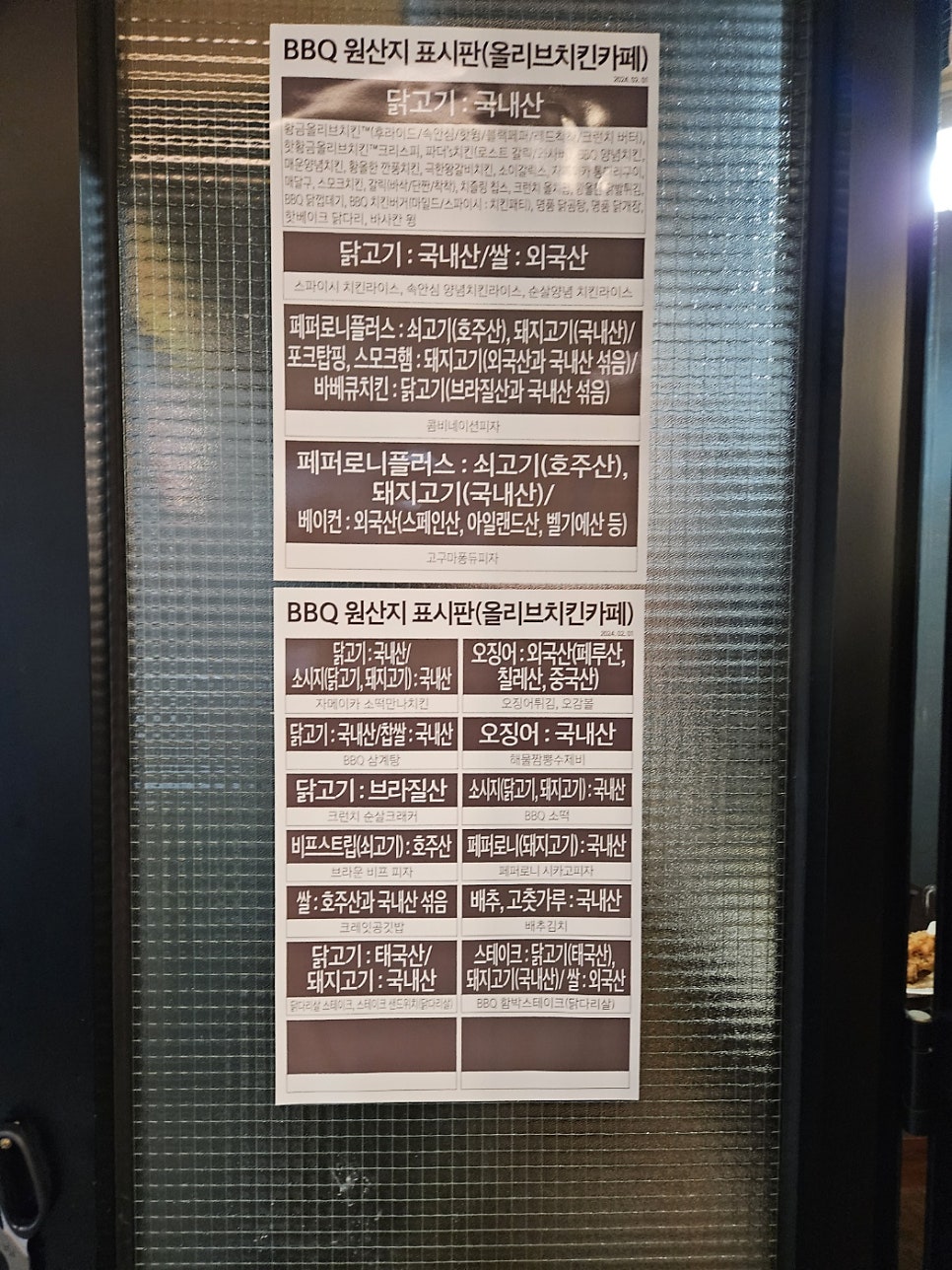 비비큐익산 이미지