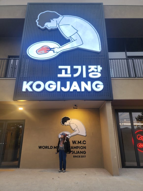 고기장중문 이미지