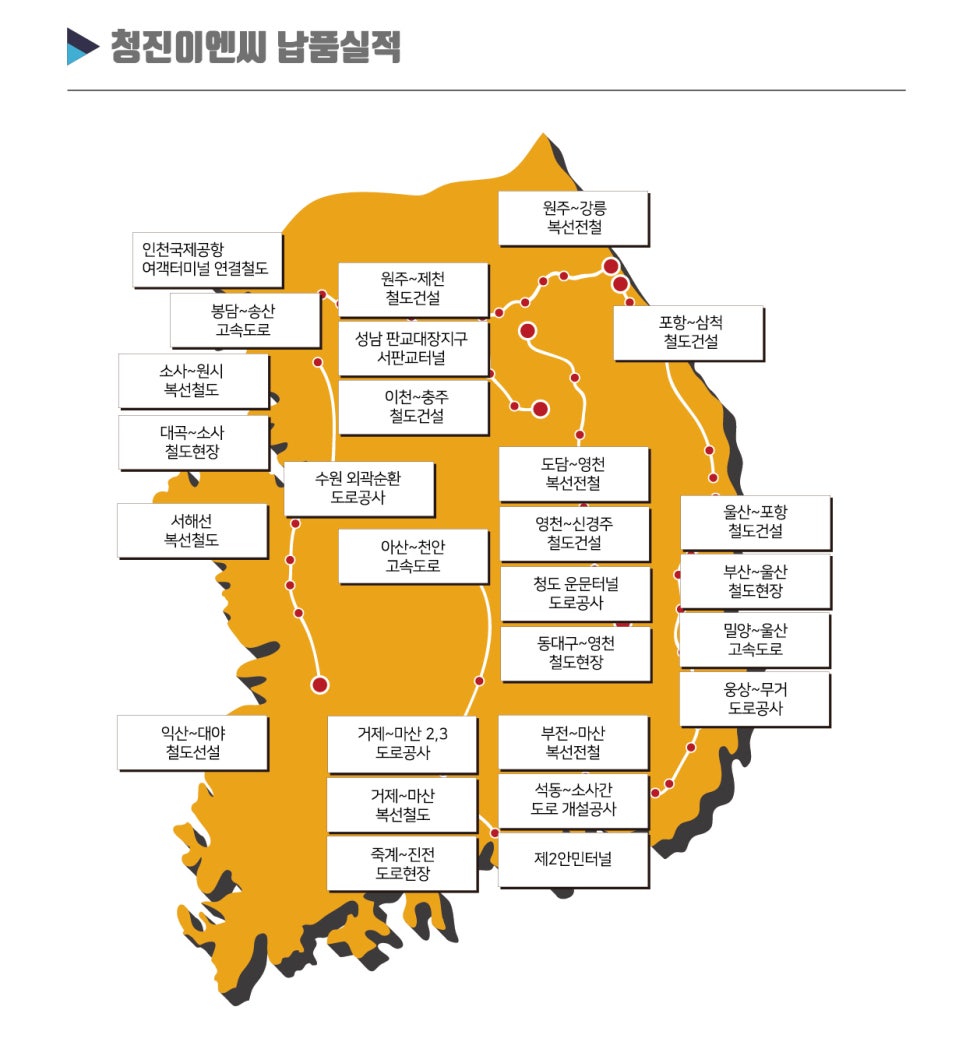 (주)청진 이미지