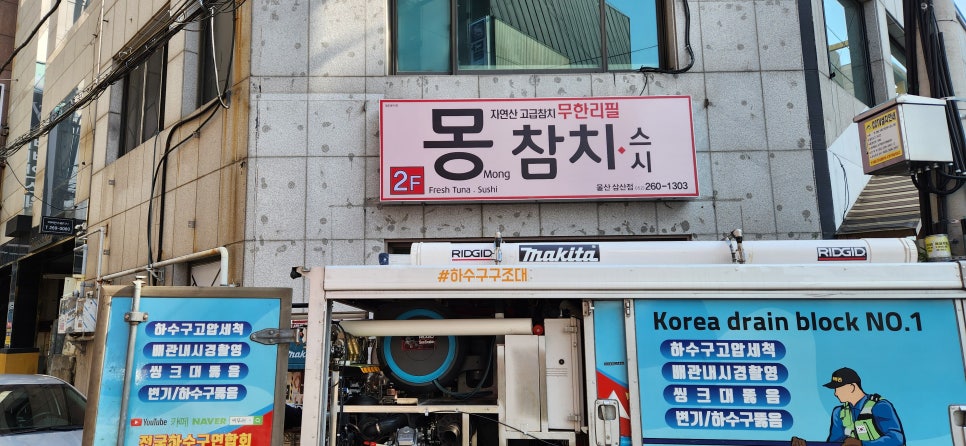 울산싹뚜러 이미지