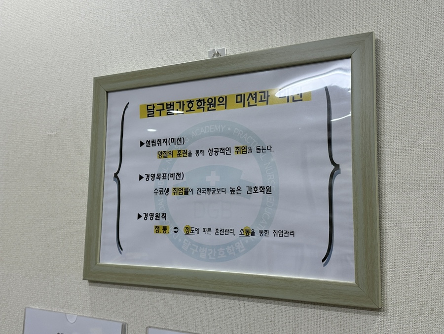 한미간호조무사학원 이미지