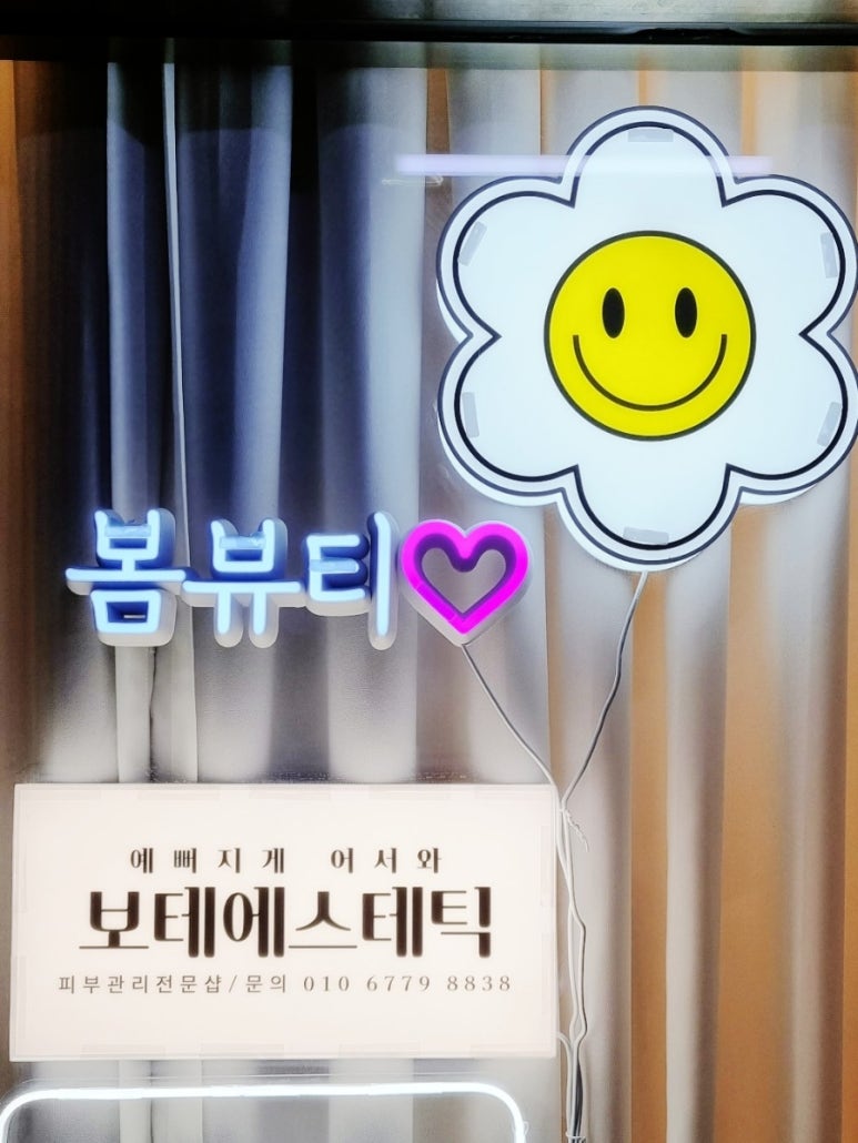 보테에스테틱 이미지