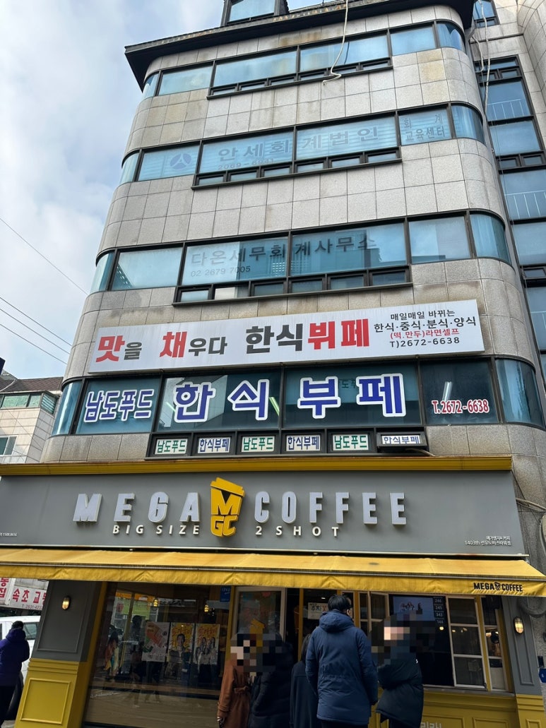메가푸드한식뷔페 이미지