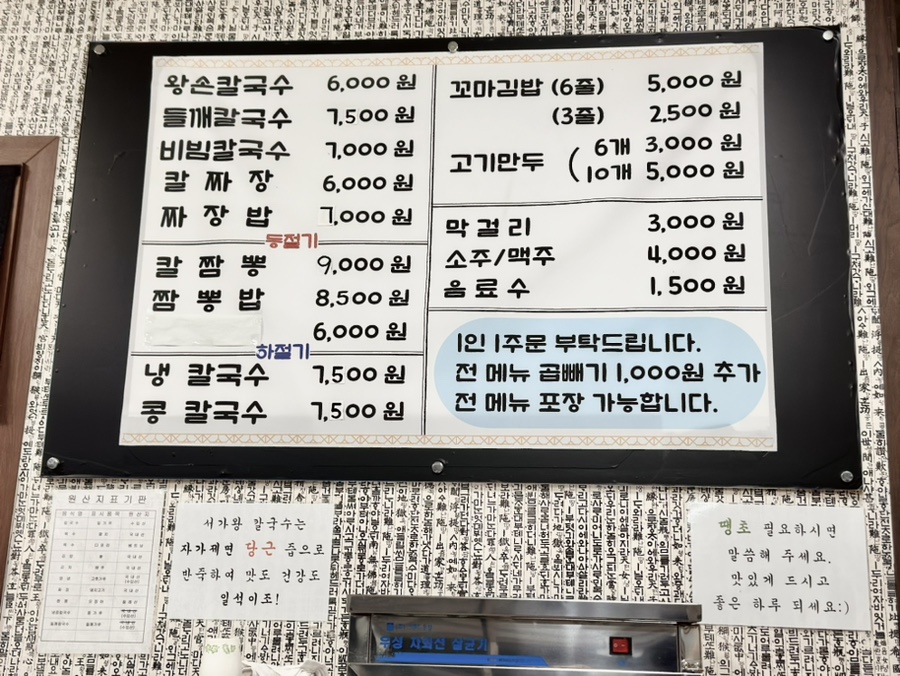 서가왕칼국수 이미지