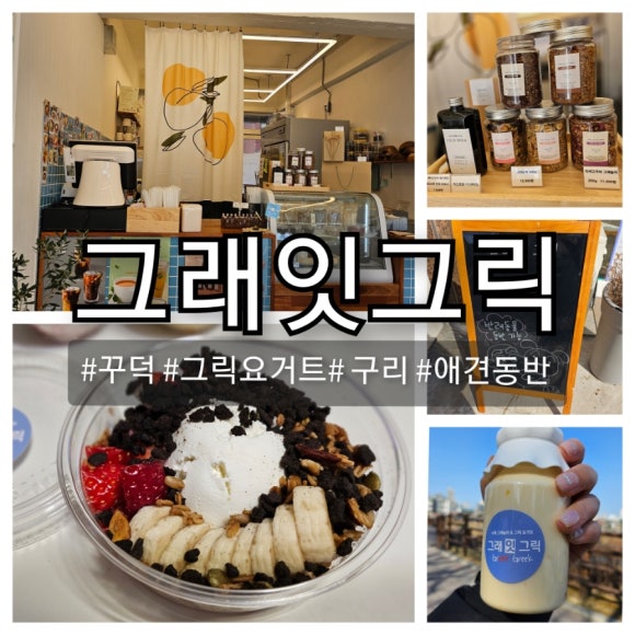 그래잇그릭 이미지