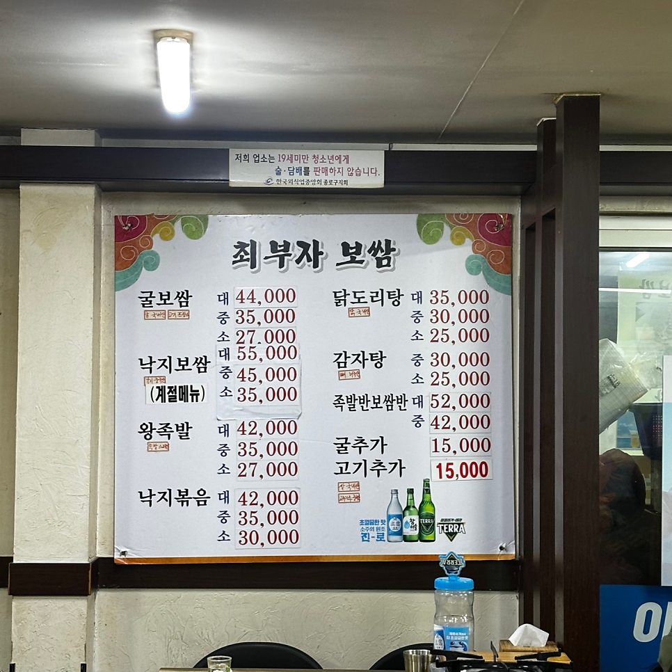 최부자왕족발 이미지