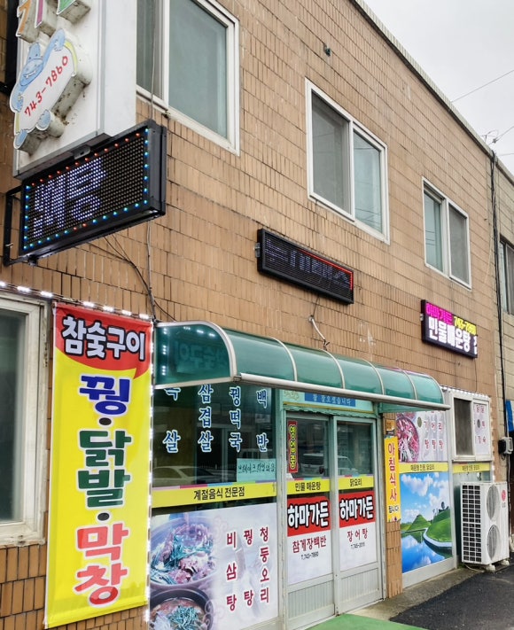 하마상사 이미지