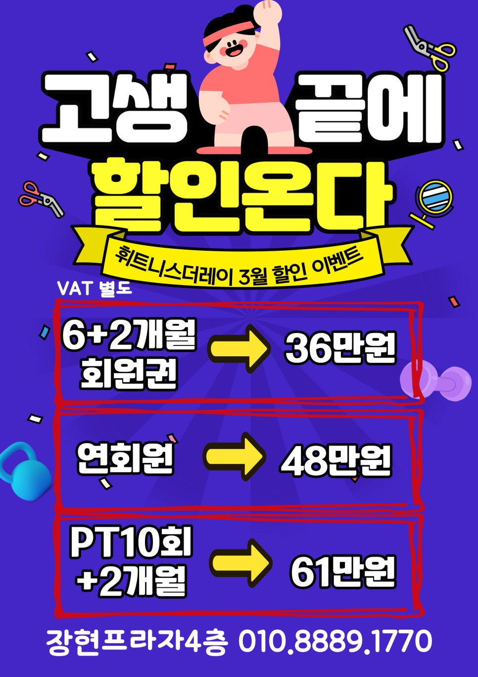 휘트니스더레이 이미지