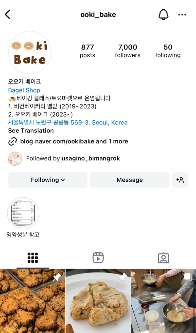 오오키 베이크 이미지