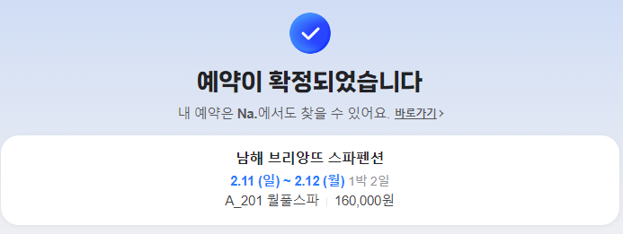 브리앙뜨스파펜션 이미지
