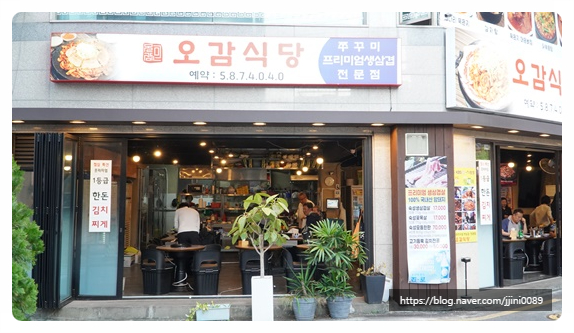 오감삼겹 이미지