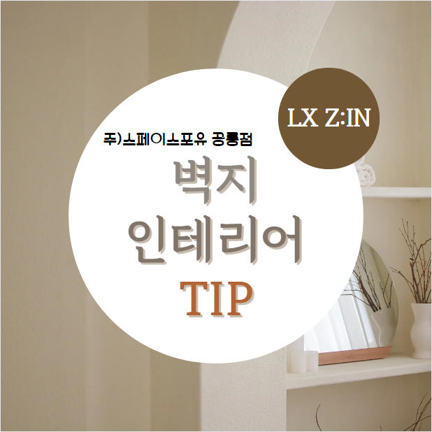 스페이스포유 이미지