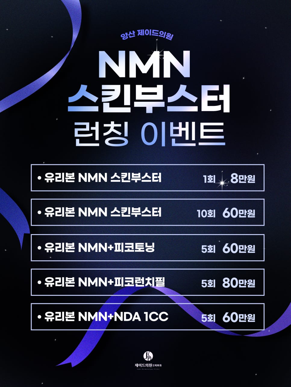 제이드의원 이미지