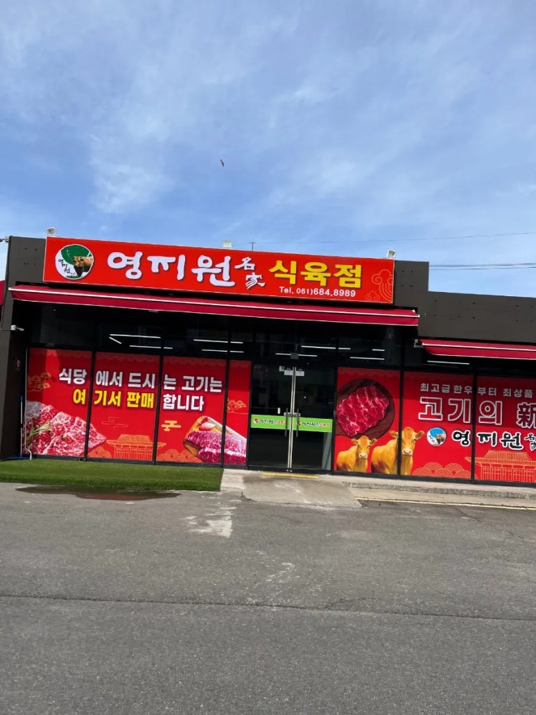 영지원 명가 이미지