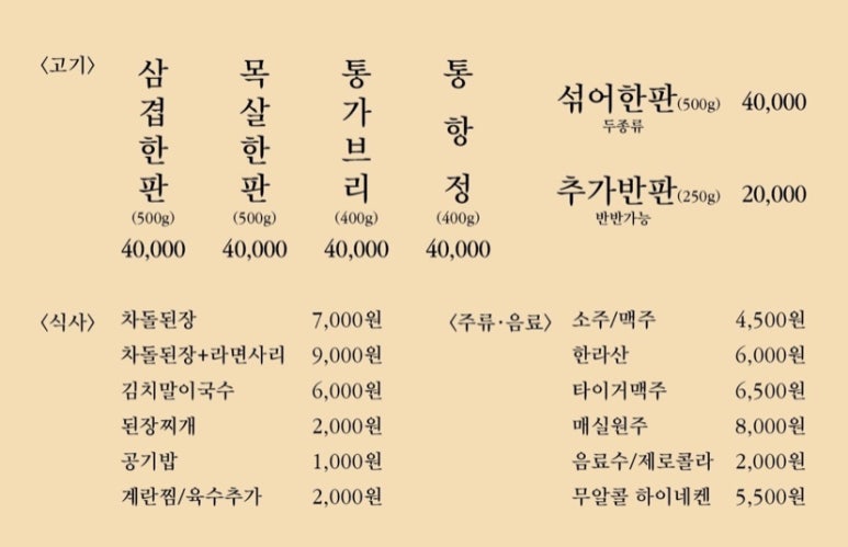 일통왕소금구이 이미지