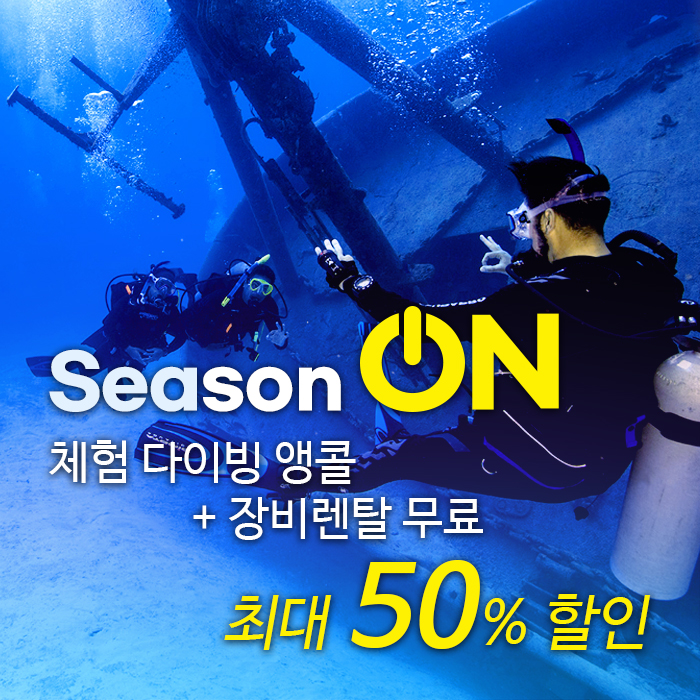 이수수중레져 이미지