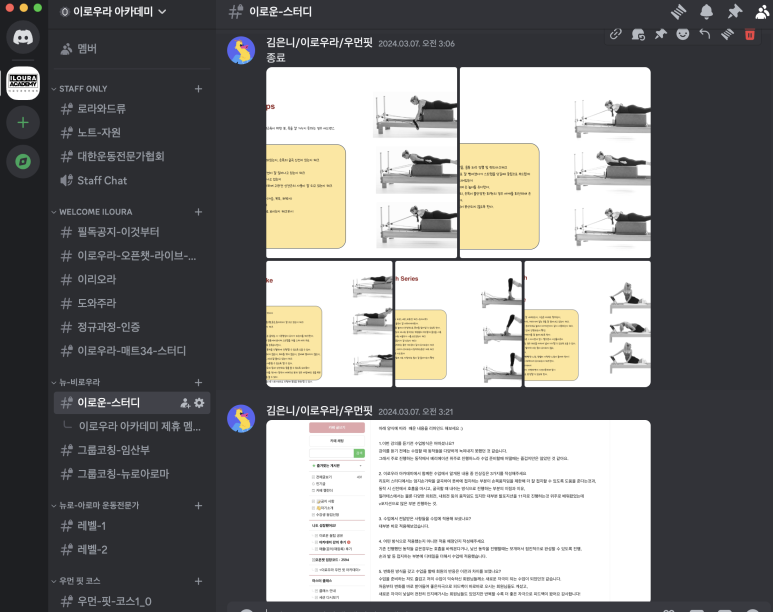 이로우라 이미지