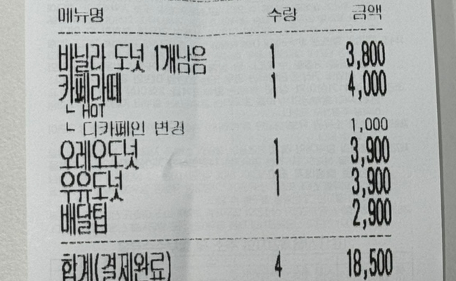 커피크리머창원NC파크점 이미지