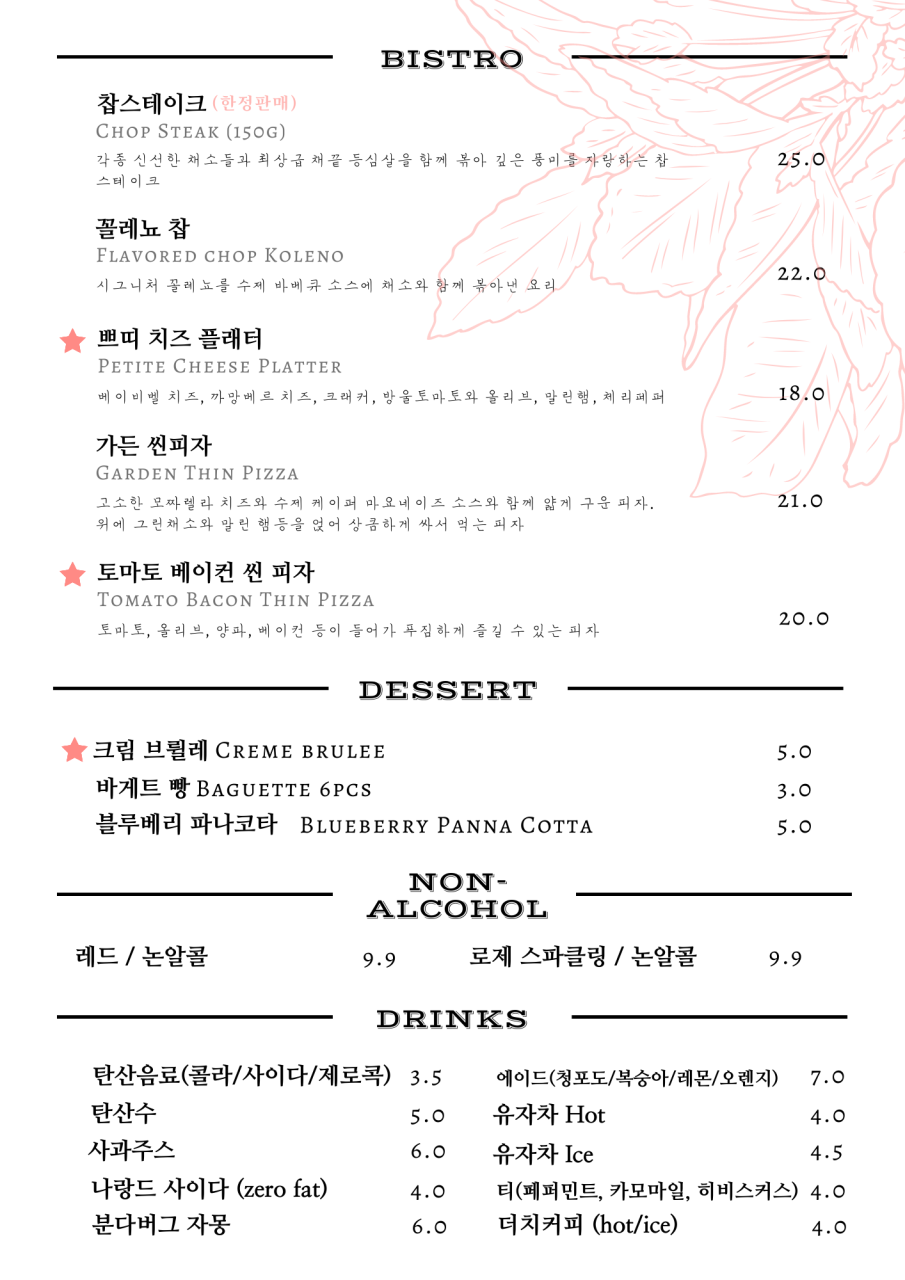 라코즈 이미지