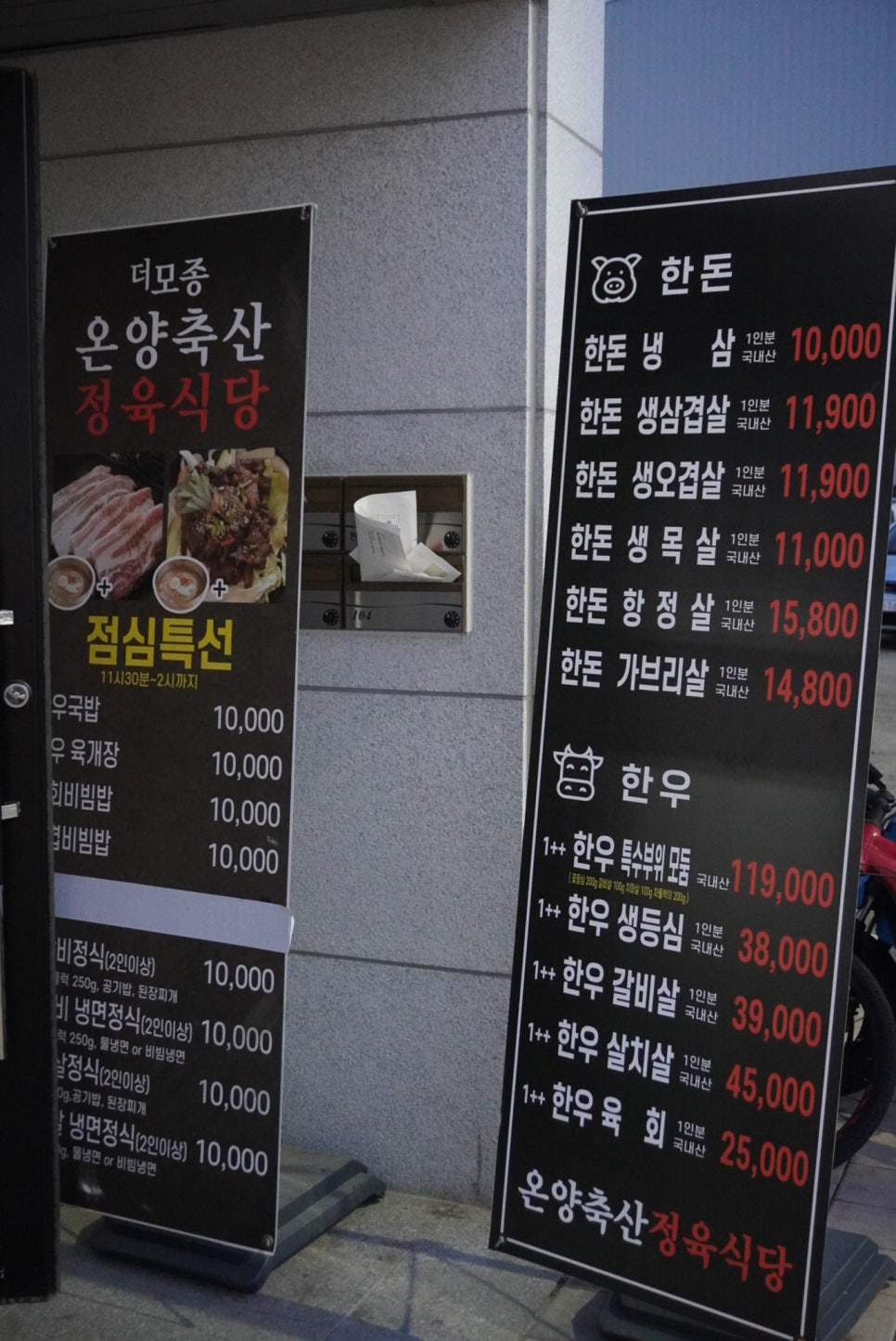 온양냉삼집 이미지