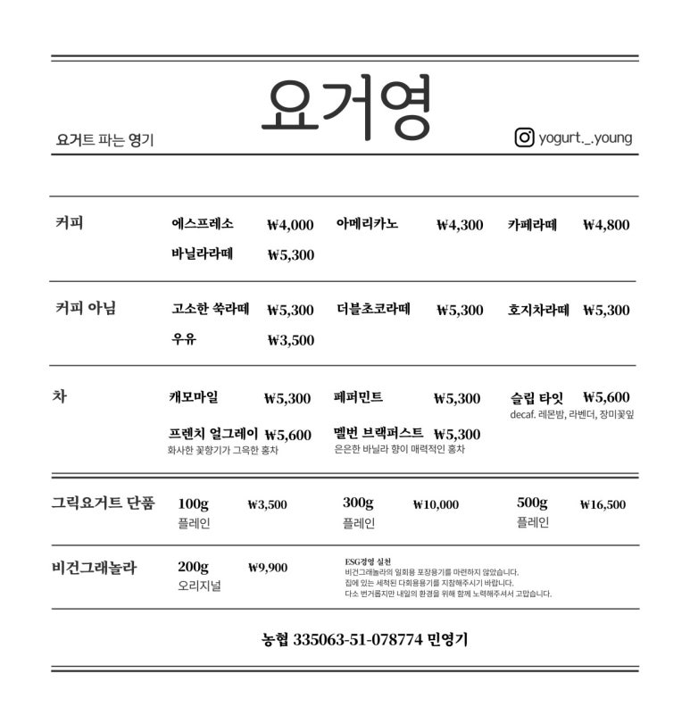 요거영 이미지