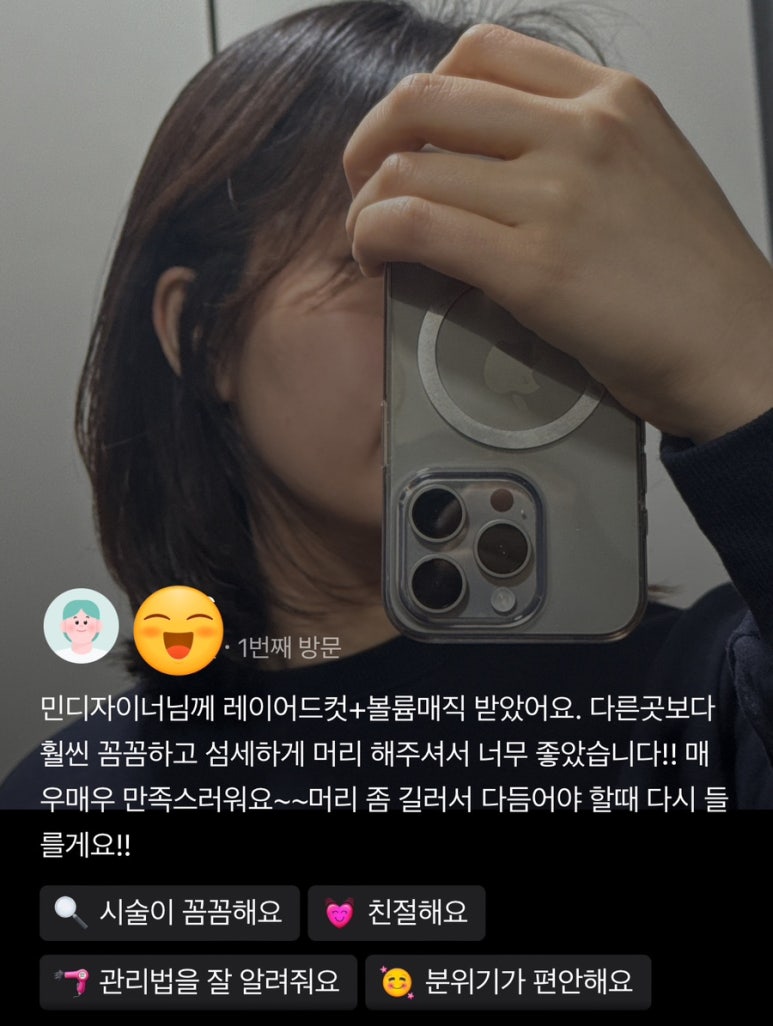 라누보헤어 구리갈매점 이미지