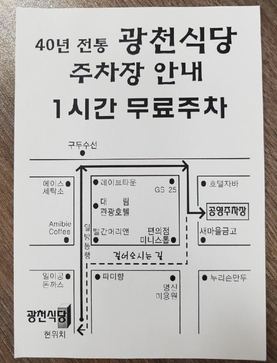 광천식당 이미지