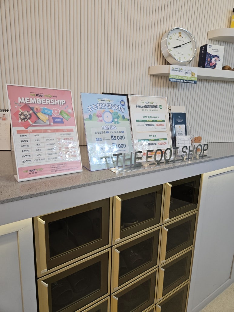 더풋샵세곡점 이미지