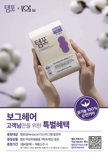 보그헤어 이미지