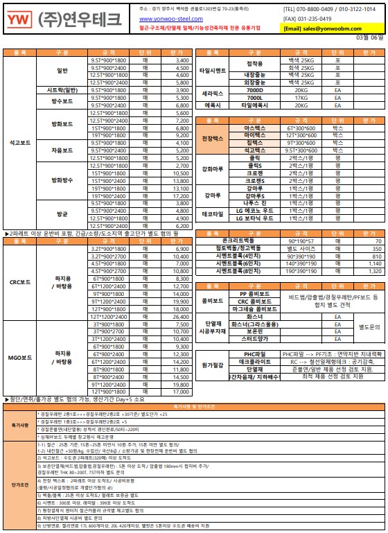 연우테크 이미지