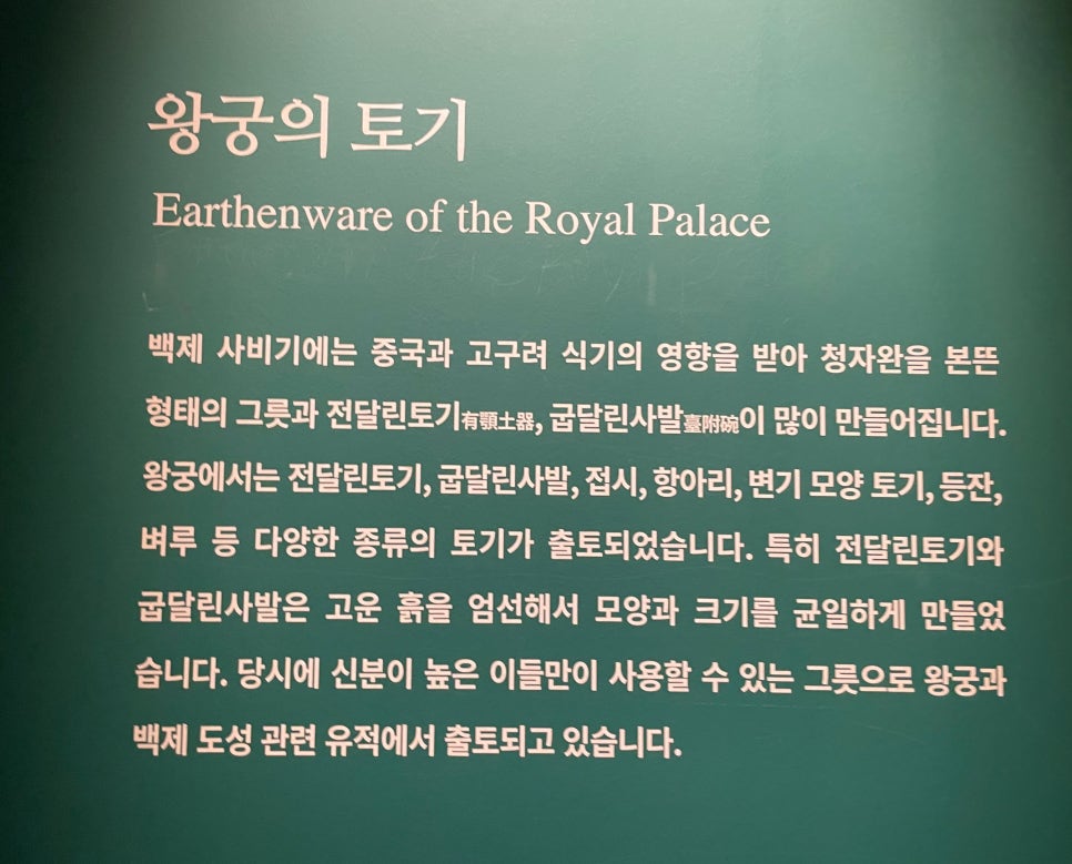 백제생활도자기 이미지
