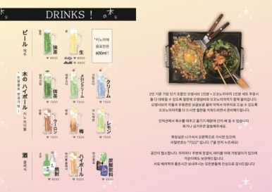 이자카야온 이미지