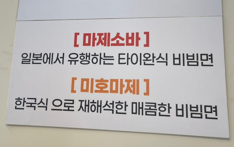 미호소바 이미지
