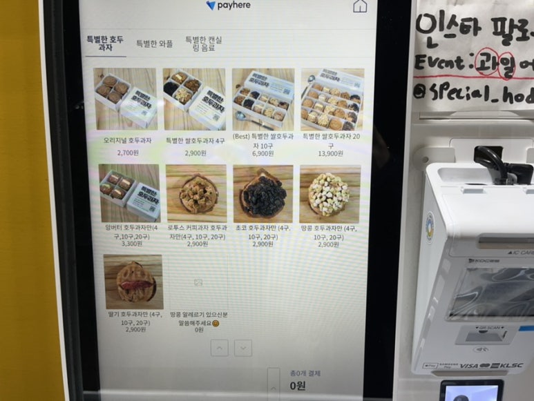 특별한호두와플 이미지