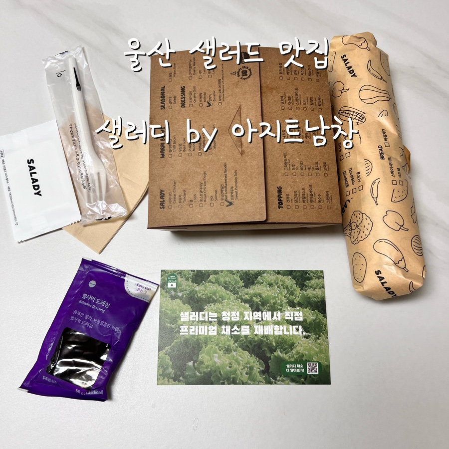 샐러디울산온양점 이미지