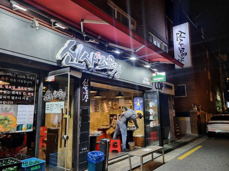 맛있소곱창 이미지