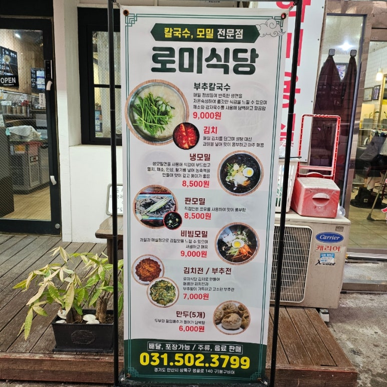 로미식당 이미지