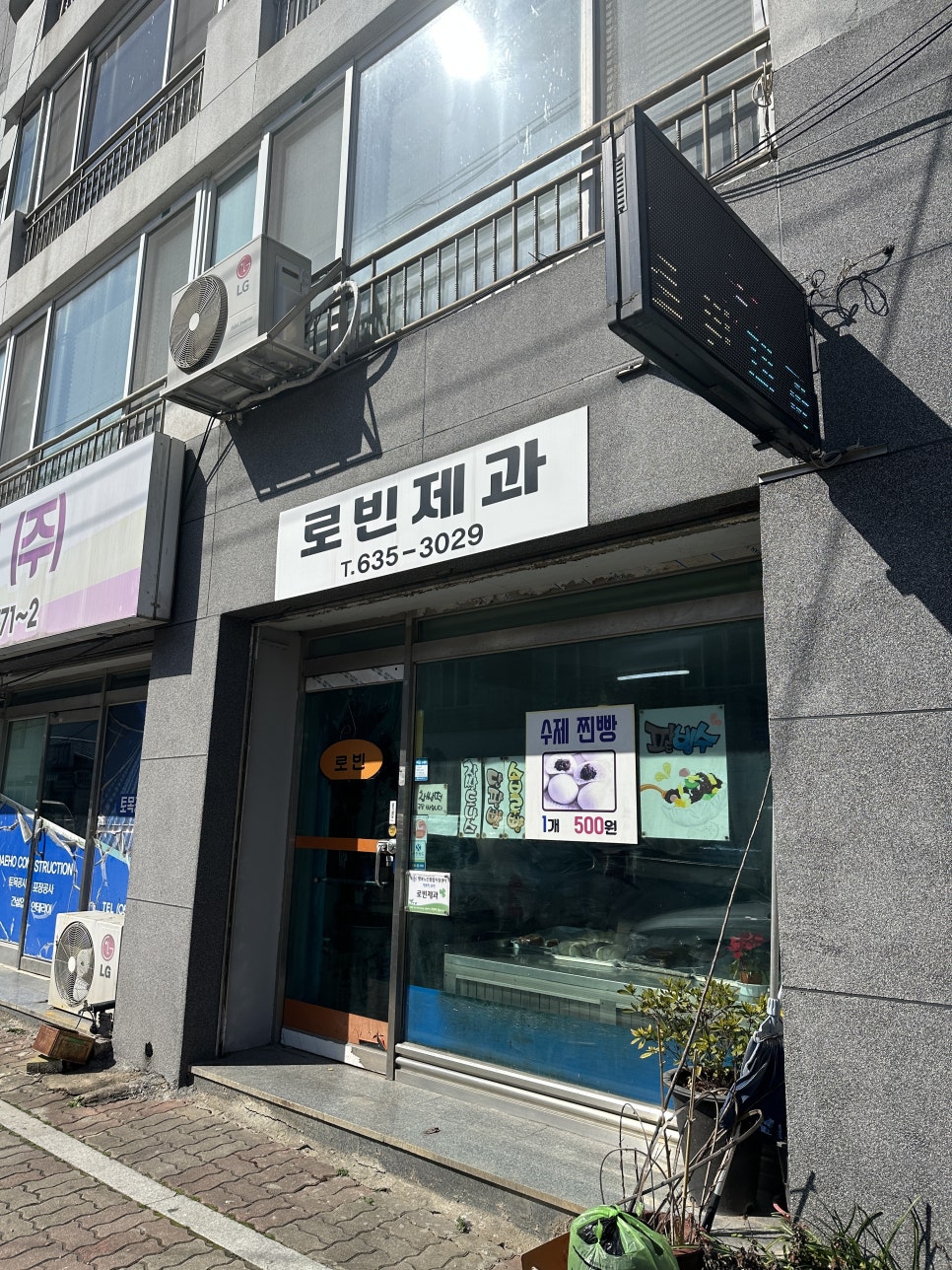 로빈제과 이미지