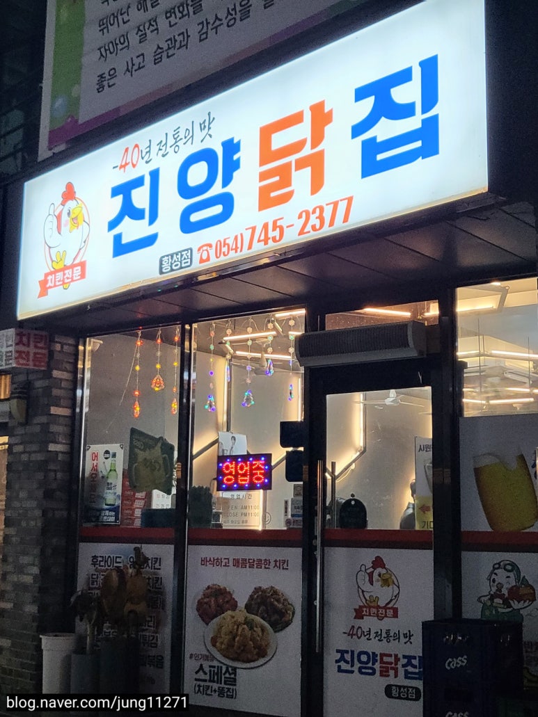 진양닭집 이미지