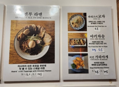 아사라식당 이미지