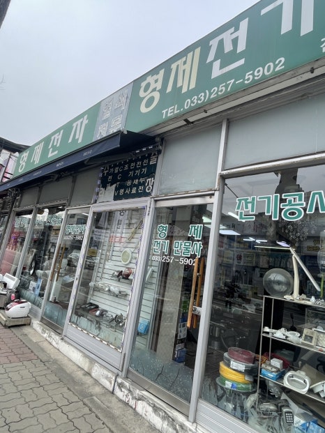 형제전파사 이미지