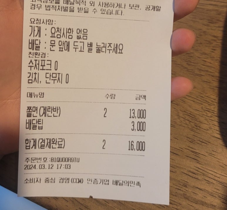 일번지마트 이미지