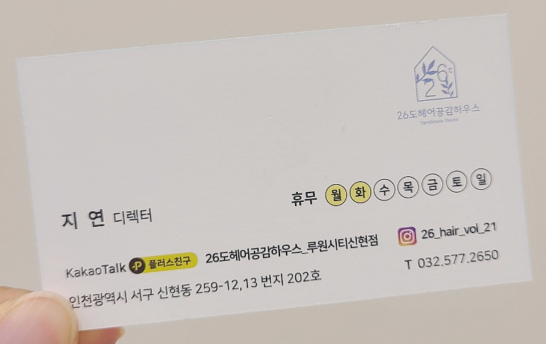 26도헤어루원시티신현점 이미지
