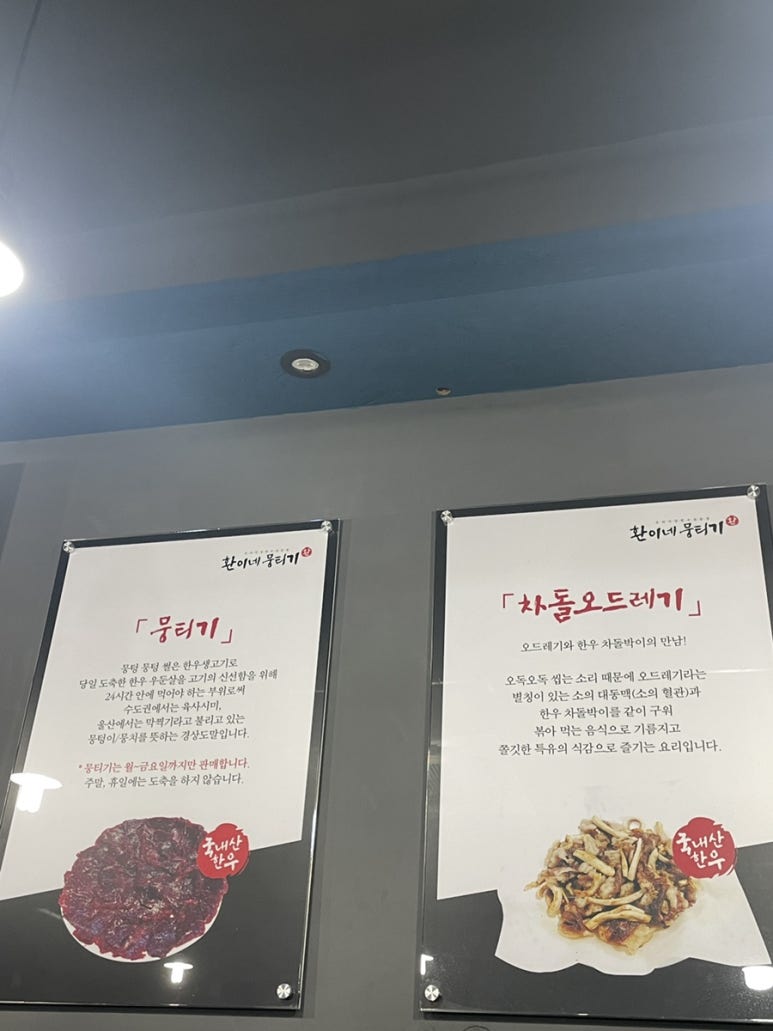 환이네뭉티기 강서직영점 이미지
