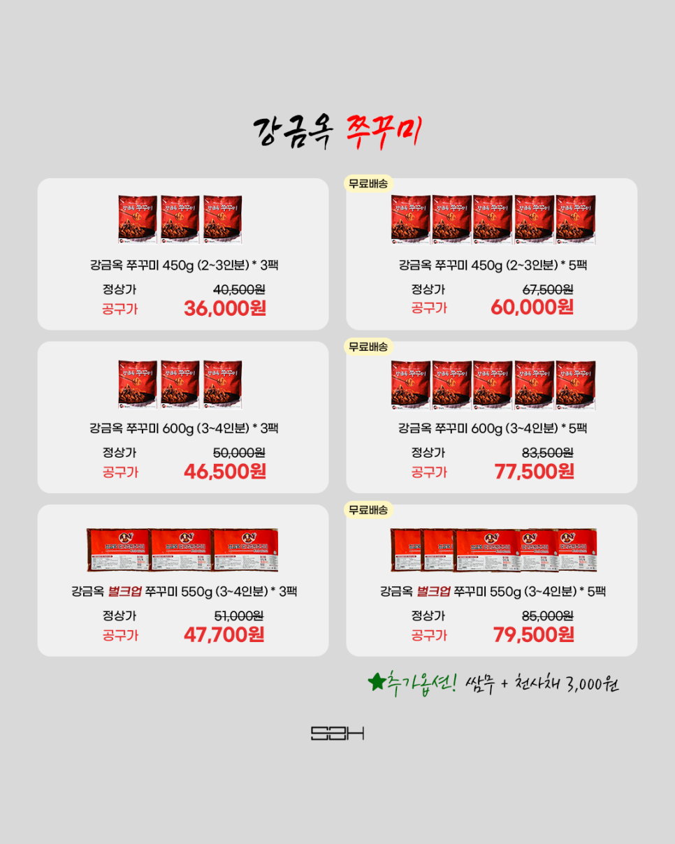 강금옥쭈꾸미 이미지